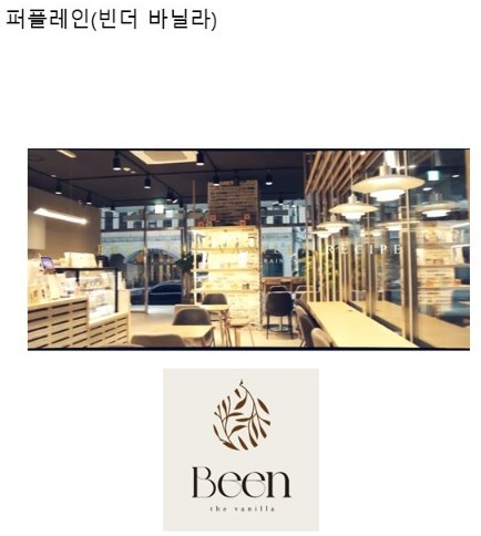 퍼플레인(빈더 바닐라)